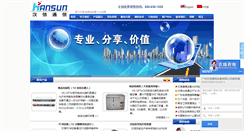 Desktop Screenshot of hansun.com.cn