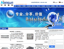 Tablet Screenshot of hansun.com.cn